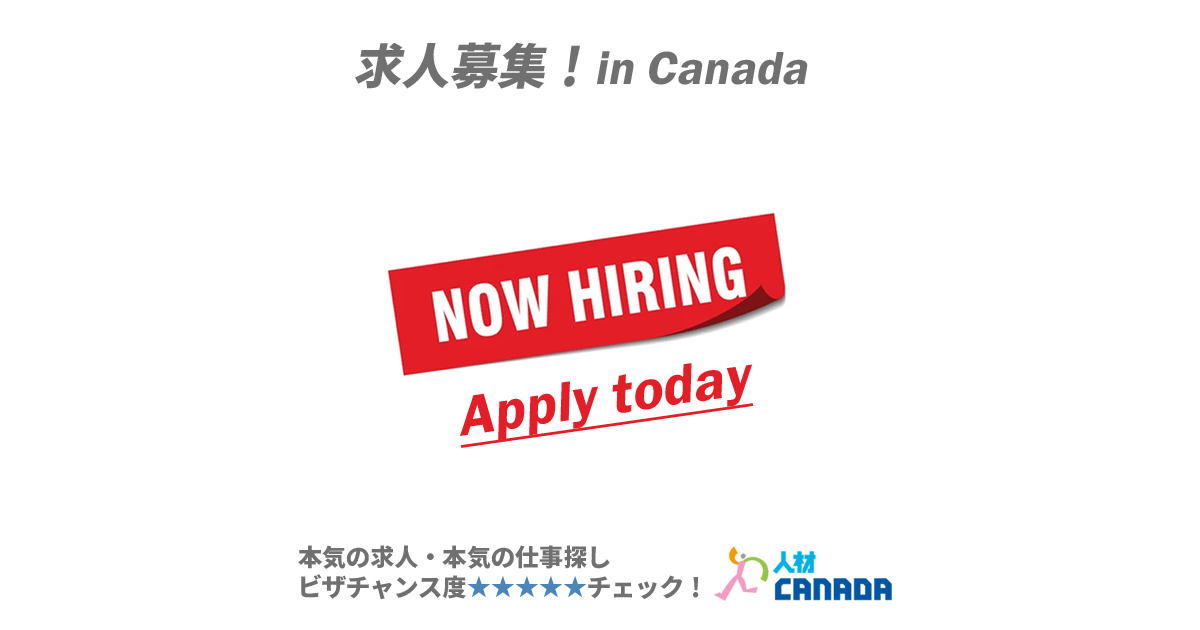 日本の大手留学会社サポートオフィスで急募 - Canada Homestay Organization イメージ画像