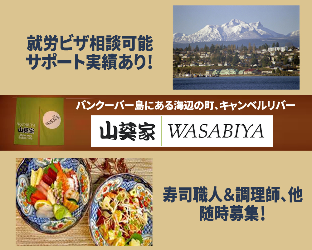 Wasabiya Japanese Sushi Cafe